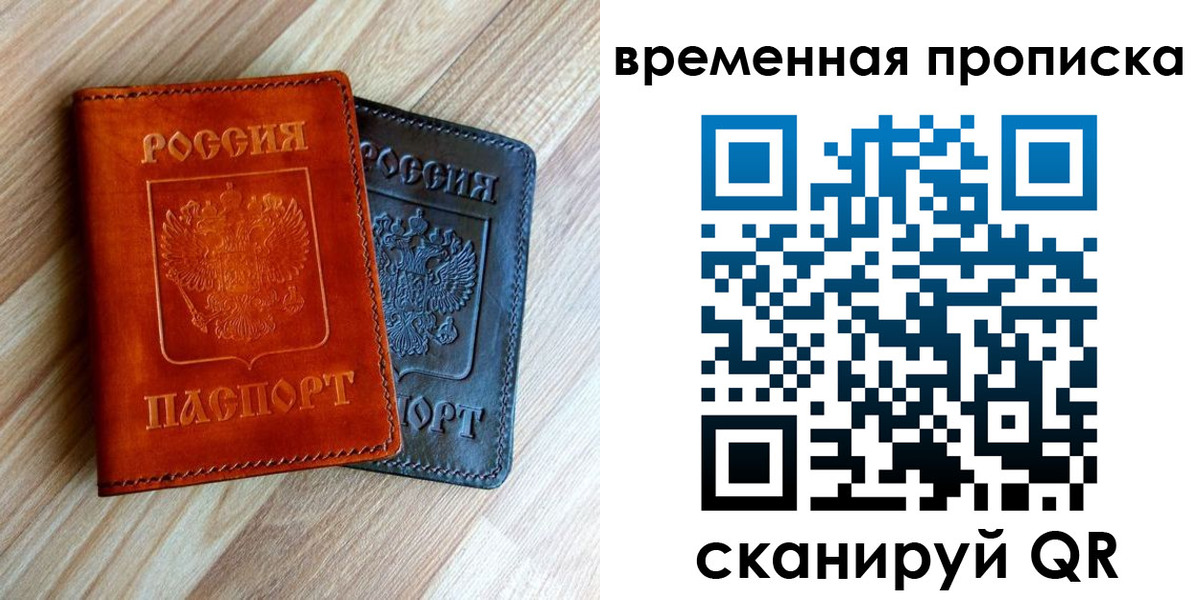 пропишу в квартире в Татарске