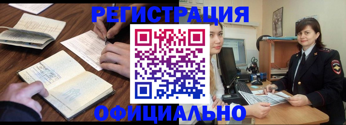 регистрация для школы в Татарске