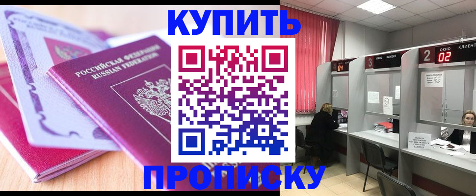 пропишу в квартире в Татарске