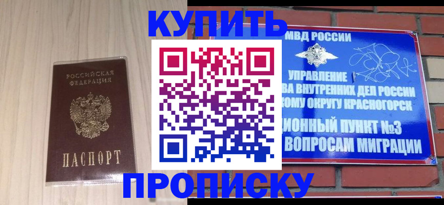 временная регистрация для всех в Татарске