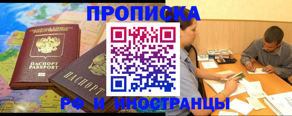 временная регистрация поиск в Татарске